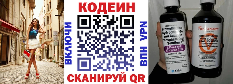 Codein Purple Drank  ссылка на мегу вход  Губкинский  дарнет шоп 
