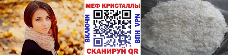 ссылка на мегу ссылка Губкинский Меф мяу мяу