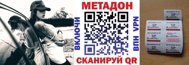 МЕТАДОН methadone  блэк спрут зеркало  Губкинский 